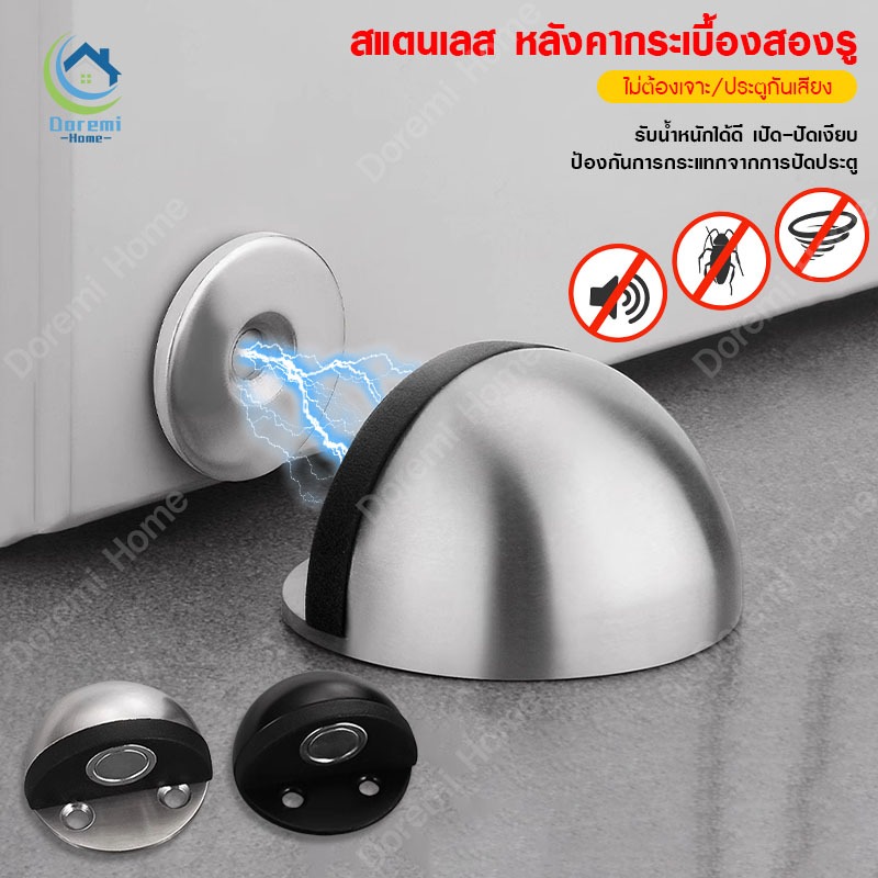 กันชนประตูสแตนเลส แบบหนา ทนทาน กันชนประตู กันชนโดม กันชนสแตนเลส แบบติดพื้น Stainless steel doorstop