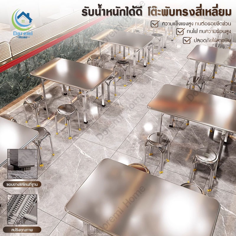 จัดส่งจากไทย โต๊ะพับสแตนเลส ขนาด60x120x72cm/80×120×72cm โต๊ะพับอเนกประสงค์ โต๊ะ แสพับขา อเนกประสงค์ 