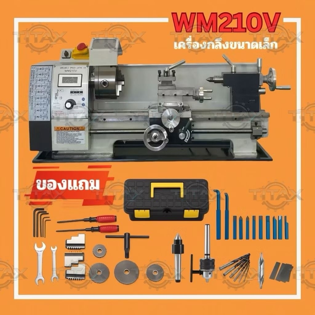 เครื่องกลึง รุ่น WM210V, 900 วัตต์, เพลาทะลุ 38มม.