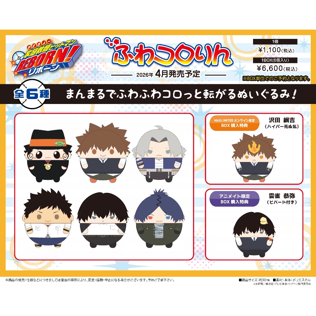 (🍊สั่งใน LIVE ลด 40% 100.-) Reborn! Fuwakororin & Pote Coro ฟุวะ โปเตะ รีบอร์น ของแท้ 💯