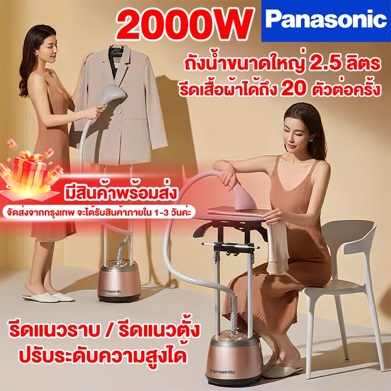 รับประกัน10ปี เตารีด เตารีดไอน้ำ 2000W  ถังเก็บน้ําขนาดใหญ่ 2.5ลิตร เตารีดไอน้ำ เตารีดไอน้ำแบบยืน Garment Steamer