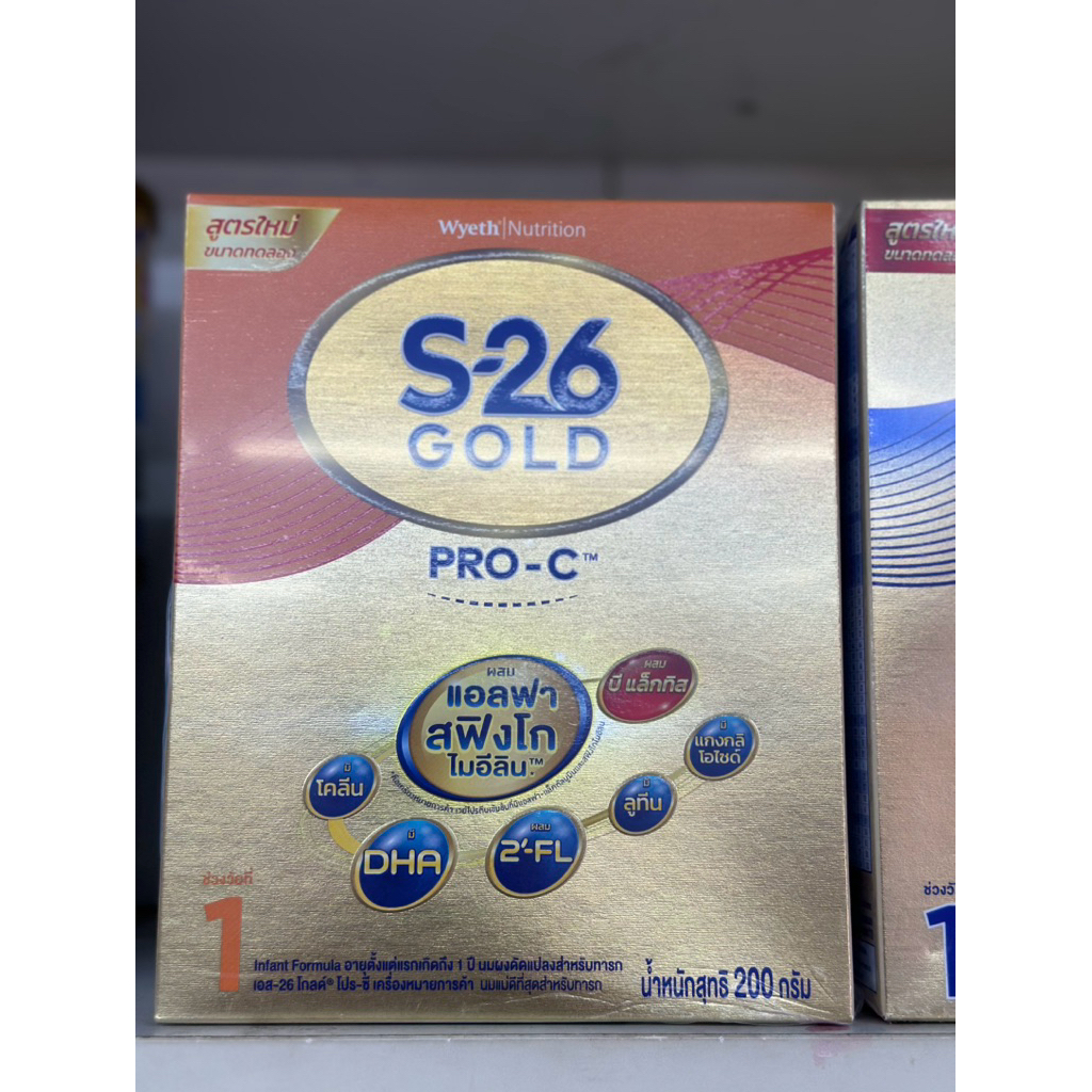 s26 gold pro-c สูตร 1เเพ็กคู่200กรัม2กล่อง