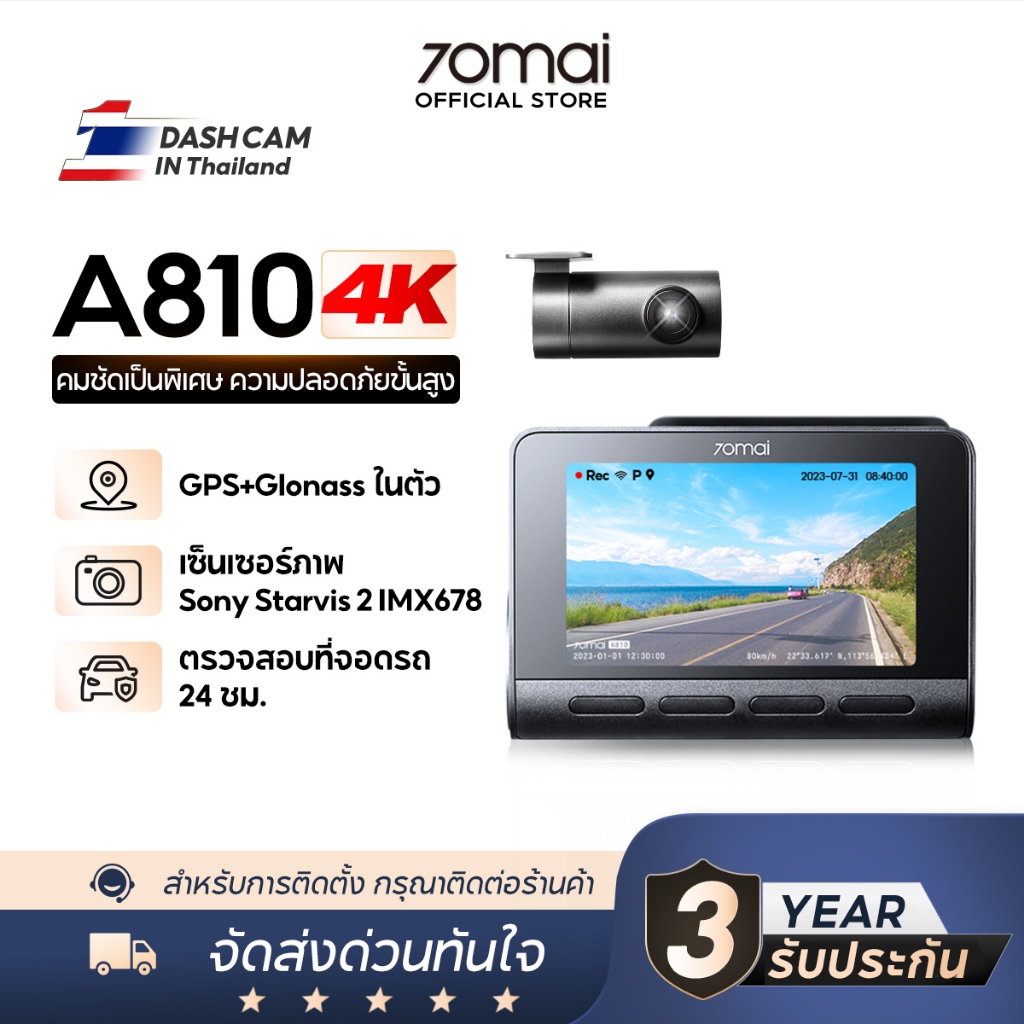 70mai A810 Dash Cam 4K Built-In GPS Full HD WDR 70 Mai Car Camera wifi กล้องติดรถยนต์ ควบคุมผ่าน APP