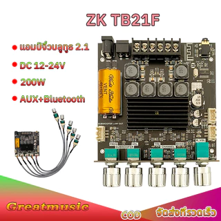 Wuzhi แอมป์จิ๋ว ZK-TB21F แท้ บลูทู ธ 5.0 ซับวูฟเฟอร์เครื่องขยายเสียง กำลังขับ 2*50W + ซัพ100W แอมป์จิ๋วแรงๆ tb21f