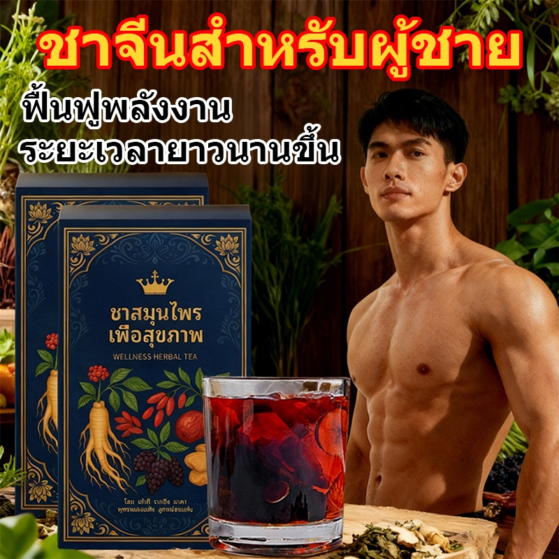 ชาจีน ชาสมุนไพร ชาโสม ชาพุทราจีน 150g