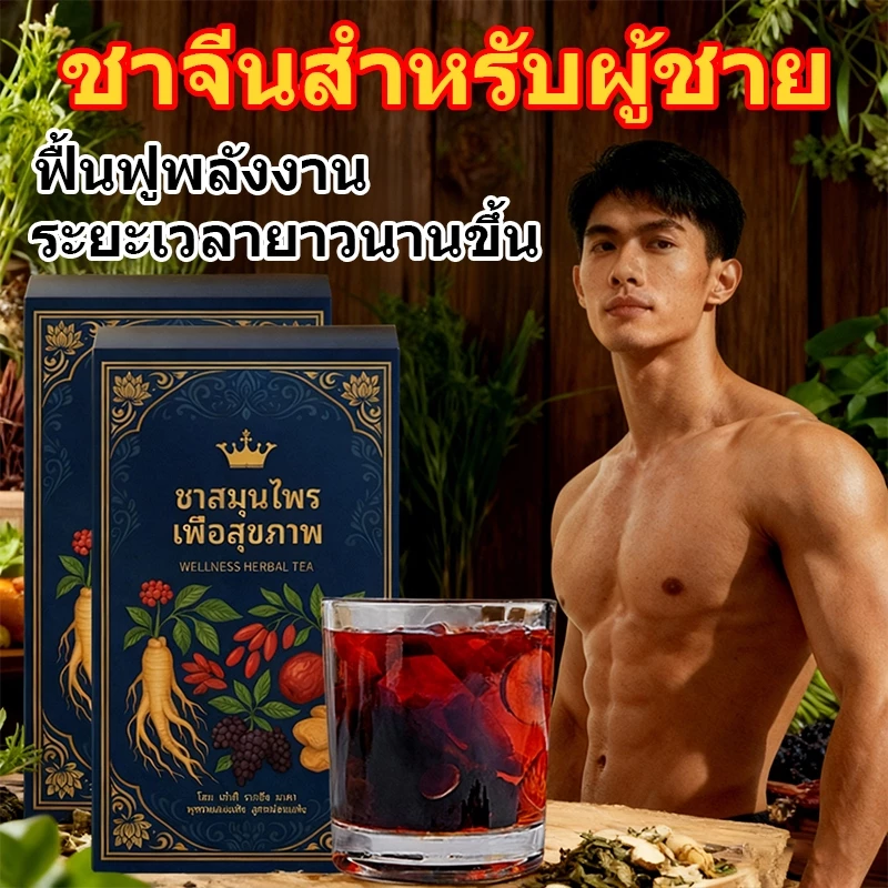 ชาจีน ชาสมุนไพร ชาโสม ชาพุทราจีน 150g