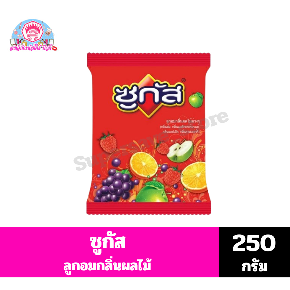 Sugus ซูกัส ลูกอมกลิ่นผลไม้รวม ขนาด 250 กรัม