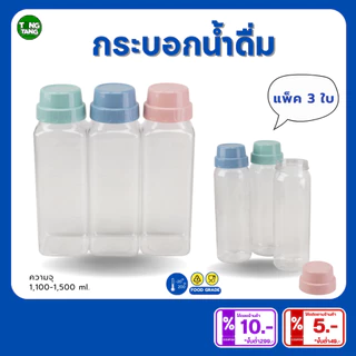 [pioneer]ขวดน้ำพลาสติกคุณภาพดี food Grade (แพ็ก3ใบ) วางนอนได้ไม่รั่วหากรั่วรับเคลม