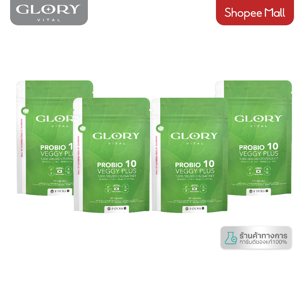Glory แพ็คสุดคุ้ม Probiotic Veggy Plus กลอรี่โพรไบโอติกส์ เวจจี้พลัส x4 (4 ซอง)
