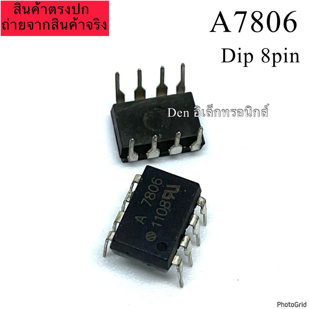 A7806 HCPL-7806 A7806 A-line DIP-8ขา ไอซี ของใหม่ พร้อมส่ง