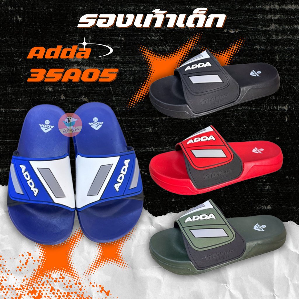 รองเท้าแตะเด็ก Adda 35A05 ลายนูนขีดเส้น รองเท้าเด็ก แอ้ดด้า น้ำหนักเบา