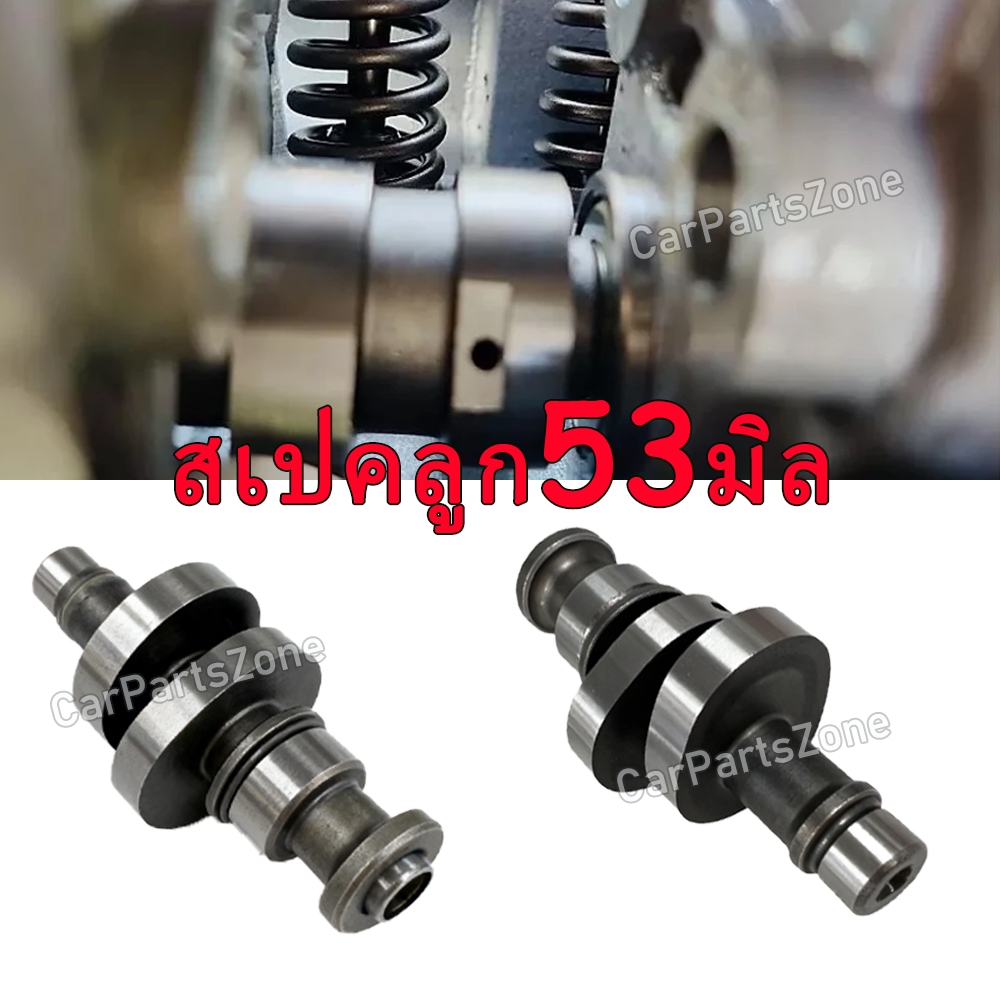 แคมแต่ง เวฟ110i Wave 110i / Wave 100  ปี2012-2020 ลูกเดิม-โอนเพ่น ไล่เบาพิเศษ รอบจัด ท้ายลึก สเปคลูก 53มิล/54มิล งานCNC - รูปที่ 5