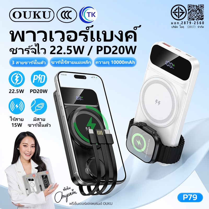 [China CCC] OUKU พาวเวอร์แบงค์ ชาร์จเร็ว 10000mAh สามารถนำขึ้นเครื่องบินได้ น้ำหนักเบา พกพาสะดวก EK1-P79 – โปรปัง
