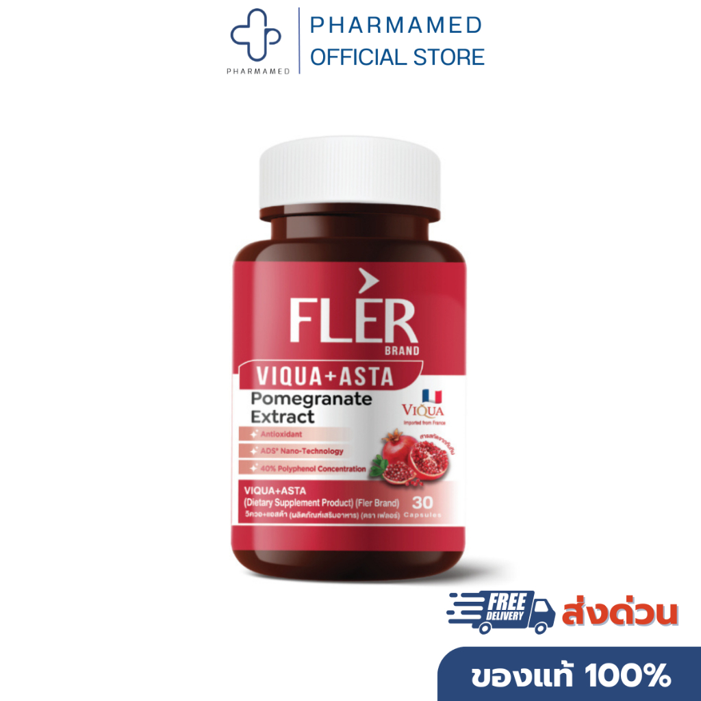 Fler - VIQUA+ASTA - Pomegranate Extract วิตามินเสริมอาหารสารสกัดเข้มข้นจากทับทิมสายพันธุ์ที่ดีที่สุด