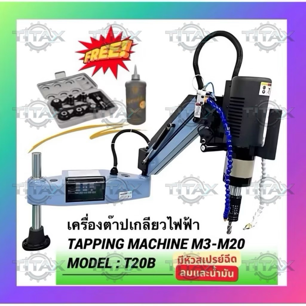เครื่องต๊าปเกลียวไฟฟ้า (รุ่น M3-M20)