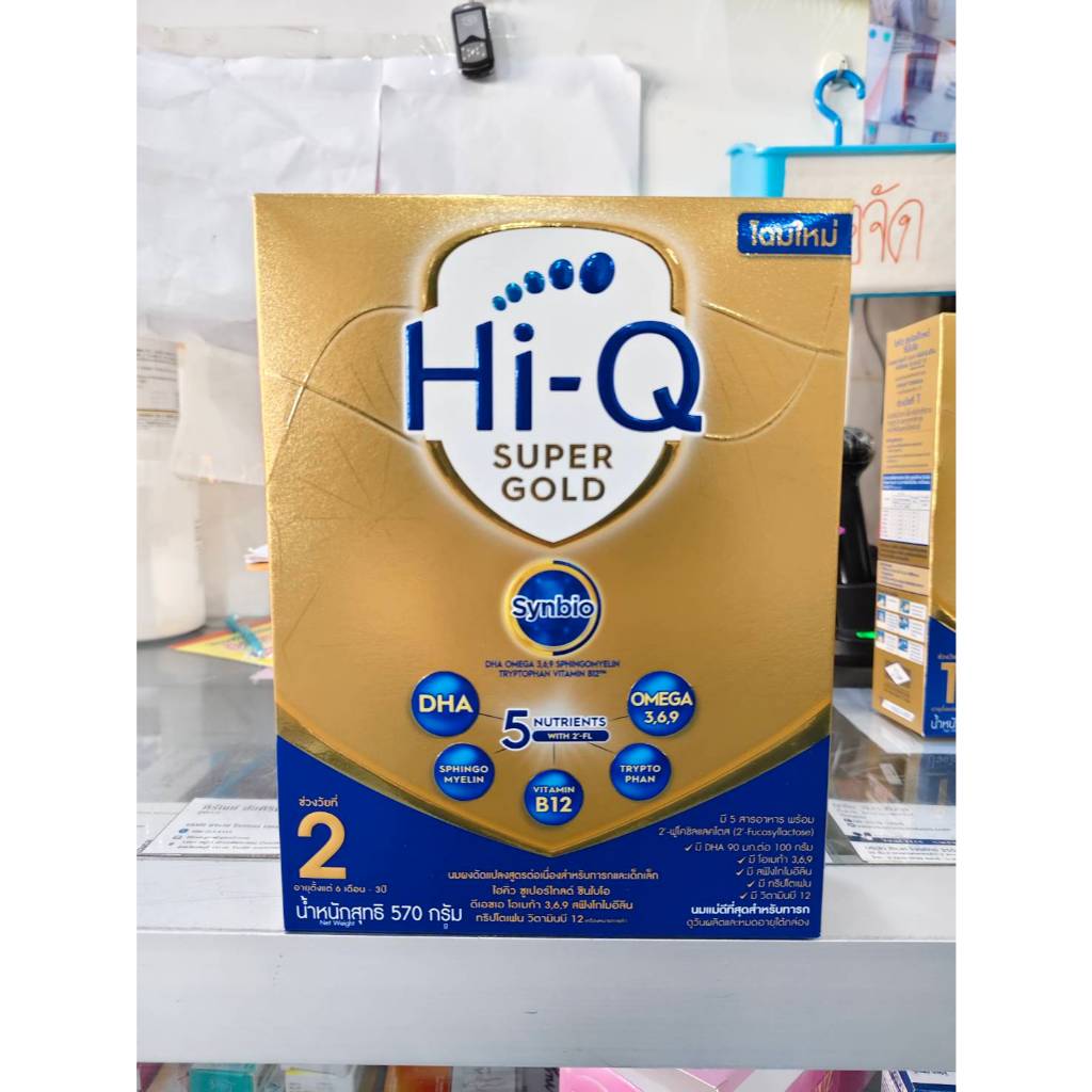 นมผง Hi-Q Super Gold ( โฉมใหม่ )  สูตร  2   570g  ** 1 กล่อง **