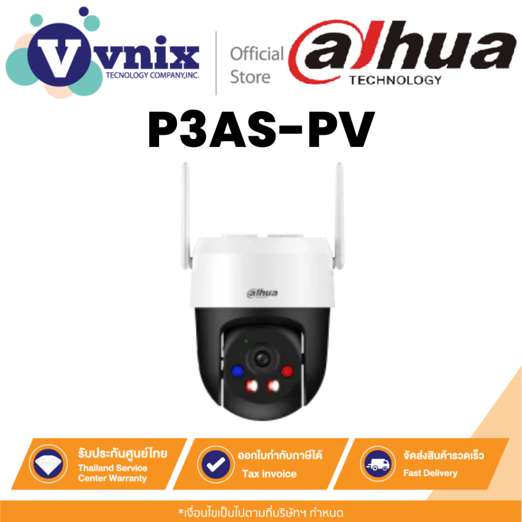 Dahua P3AS-PV กล้องวงจรปิด 5MP รองรับไมค์-ลําโพง พูดคุยโต้ตอบ ภาพสี 24 hr By Vnix Group