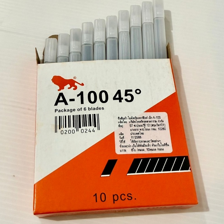 ใบมีดคัตเตอร์ สิงห์ A100 (กล่อง 60 ใบ)