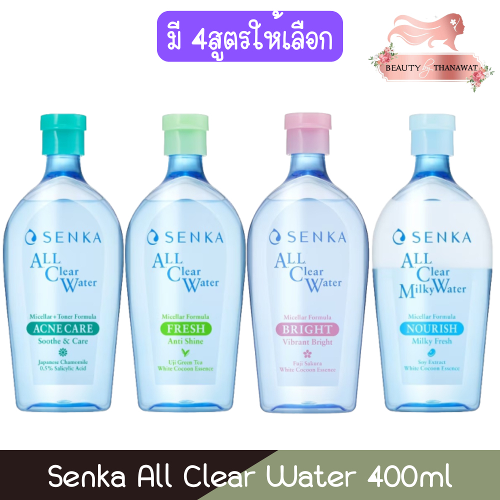 Senka All Clear Water 230ml. เซนกะ ออล เคลียร์ วอเทอร์ 230มล.