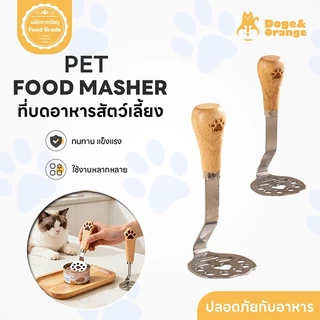 Doge&Orange ที่บดอาหารกระป๋องแมว รูปอุ้งเท้า ช้อนบดอาหาร วัสดุเกรดอาหาร ใช้ได้กับอาหารหลากหลาย PU274