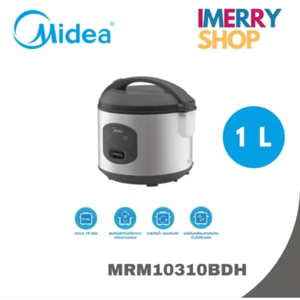 หม้อหุงข้าวMideaขนาด1ลิตร
