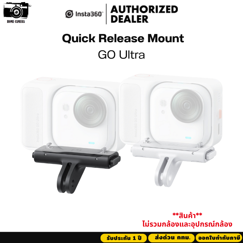 Insta360 GO Ultra Quick Release Mount รับประกัน 1 ปี
