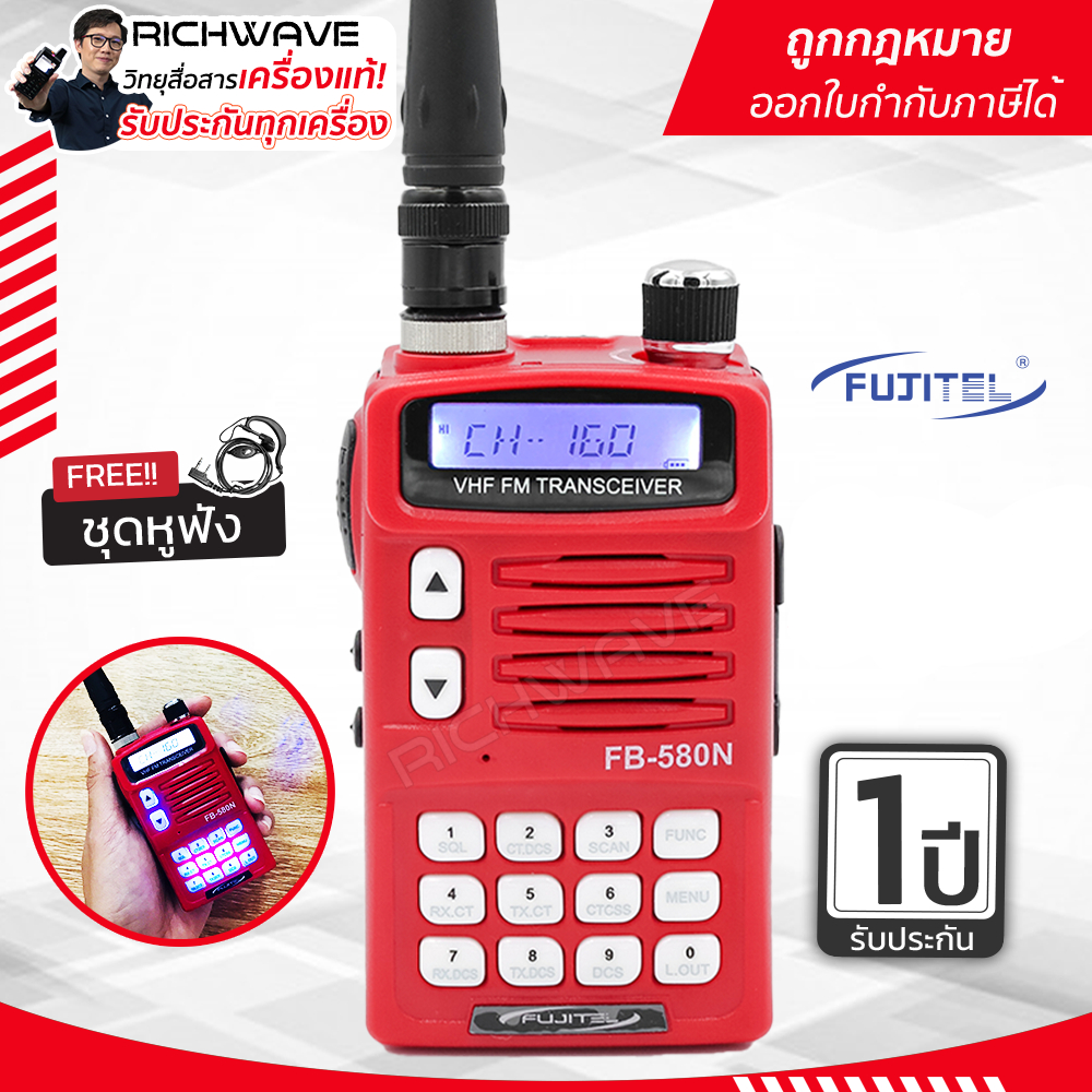 Fujitel FB-580N วิทยุสือสาร 5 วัตต์ ขนาดเล็ก แถมฟรี ไมค์หูฟัง + เสาสไลด์ ของแท้ 100% รับประกัน 1 ปี 
