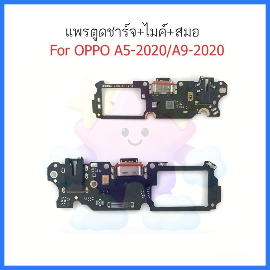 แพรตูดชาร์จ A5 2020/A9 2020 ก้นชาร์จ A5 2020/A9 2020 แพรสมอ A5 2020/A9-2020 แพรไมค์ oppo A5-2020/A9-