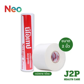 Neotape Porous นีโอเทป เทปผ้าปิดแผลแบบรูพรุน (1 ม้วน)