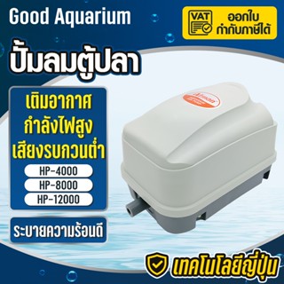 ปั๊มลม ATMAN ปั๊มลมตู้ปลา ปั้มลม รุ่น  ปั้มลมตู้ปลา บ่อปลา ม…