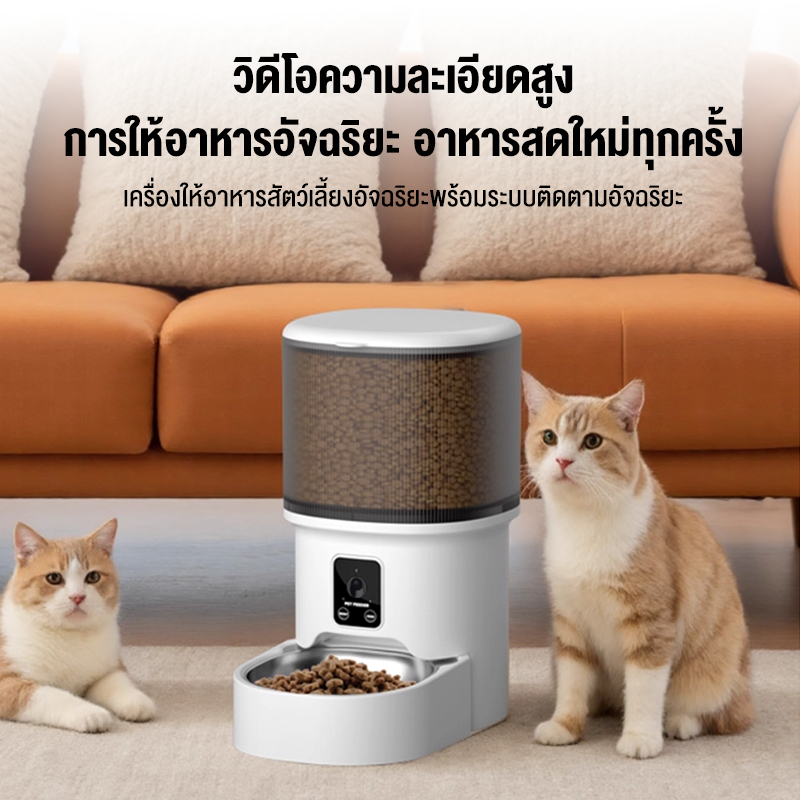 4Lเครื่องให้อาหารอัตโนมัติ วิดีโอคอลความละเอียดสูง Smart Pet Feeder WiFi เครื่องให้อาหารอัตโนมัติ ชามข้าวแมว ชามอาหารหมา
