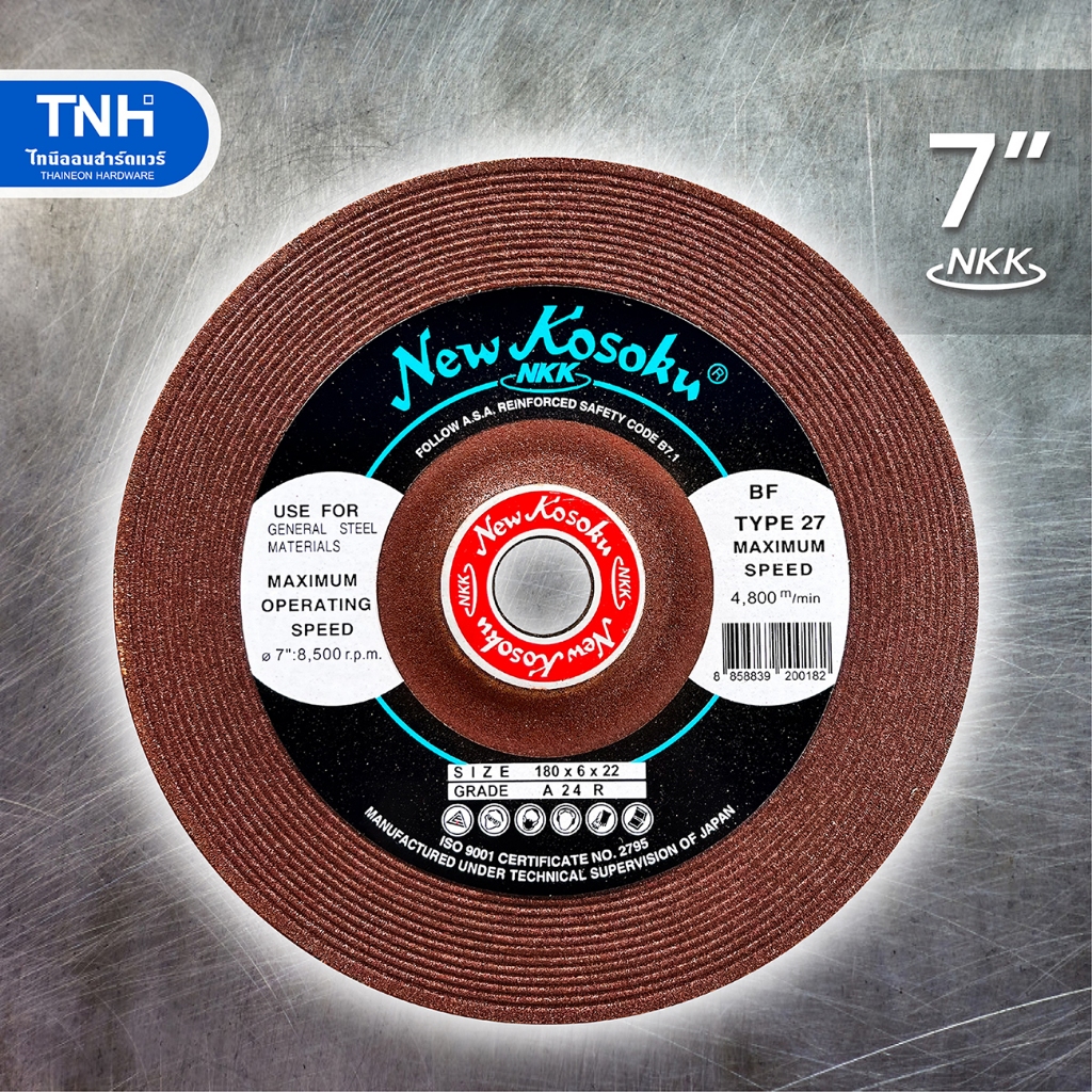 NKK ใบเจียรเหล็ก 7 นิ้ว หนา 6 มิล ใบเจียเหล็ก แผ่นเจียเหล็ก คุณภาพสูง คม ใยแก้วเคลือบชนิดพิเศษ