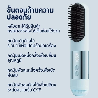 Yotex หวียืดผมไร้สาย หวีผมตรงไฟฟ้า 40W เทคโนโลยีให้ความร้อนรวดเร็ว 3เกียร์คุมอุณหภูมิ ได้หวีไฟฟ้า แบบไร้สายหวีไฟฟ้า