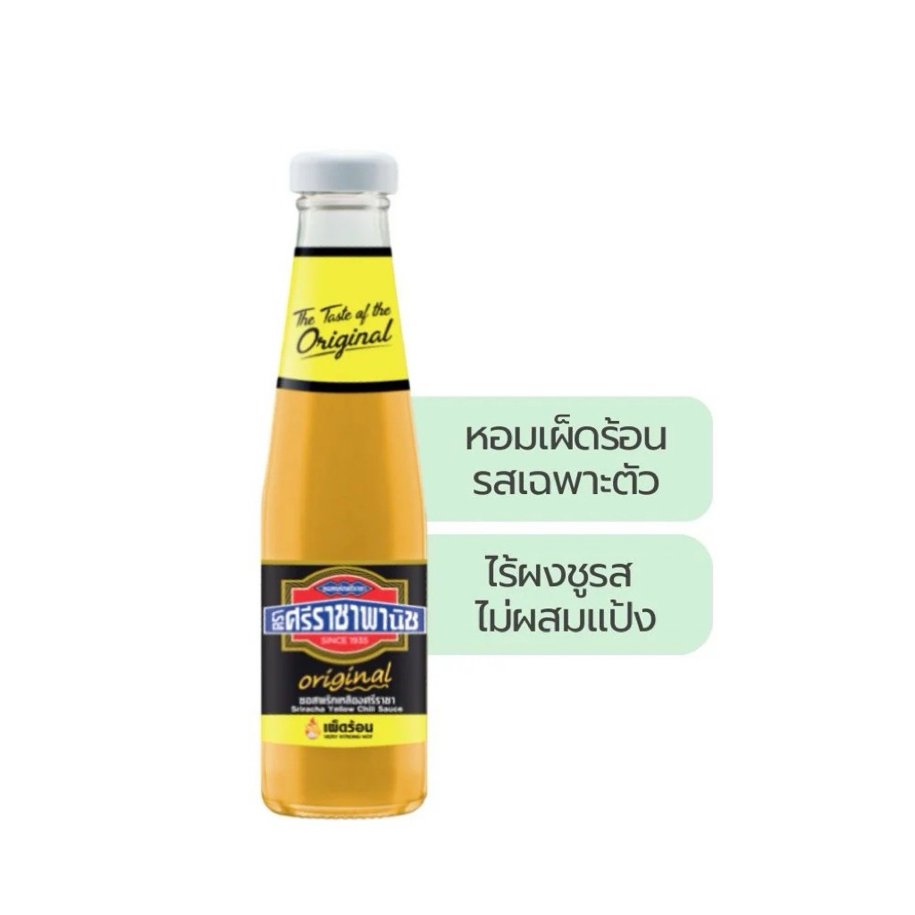W  ศรีราชาพานิช ซอสพริกเหลืองดั้งเดิม 250 กรัม original yellow chili sauce