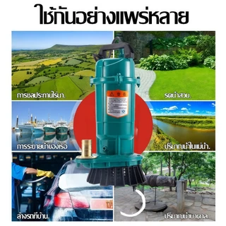 1800W ปั๊มน้ำใส ปั๊มแช่ไฟฟ้า มอเตอร์ทองแดงแท้ ประสิทธิภาพที่มั่นคง ไหลขนาดใหญ่ ปั๊มน้ำ
