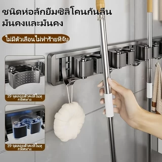 ไม้กวาดยึดผนังที่แขวน ที่แขวนไม้ถูพื้น ตะขอแขวน ที่แขวน ที่หนีบไม้ถูพื้น ราวตะขอ ประหยัดพื้นที่ ไม่ต้องเจาะ