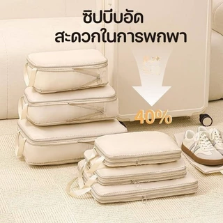 4PCS ถุงเก็บสัมภาระ บีบข้อมูลได้ กระเป๋าเก็บของสําหรับเดินทาง กระเป๋าเก็บของสําหรับเดินทางแบบบีบอัดได้