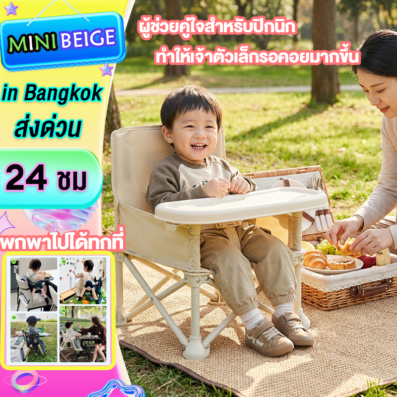 MINIBEIGE เก้าอี้กินข้าวลูกน้อย เก้าอี้เด็ก พร้อมเข็มขัดนิรภัย พับเก็บได้ มีถาด ใช้สำหรับกลางแจ้ง