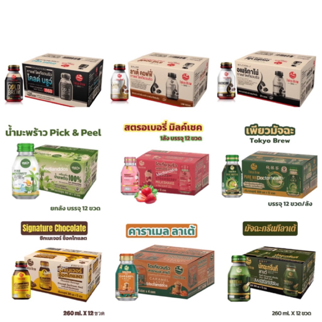 กาแฟ โตเกียวบริว อเมริกาโน่ 12 ขวด / Tokyo Brew Coffee Americano 12 bottles คอฟฟี่ กาแฟดำ อาเมริกาโน่