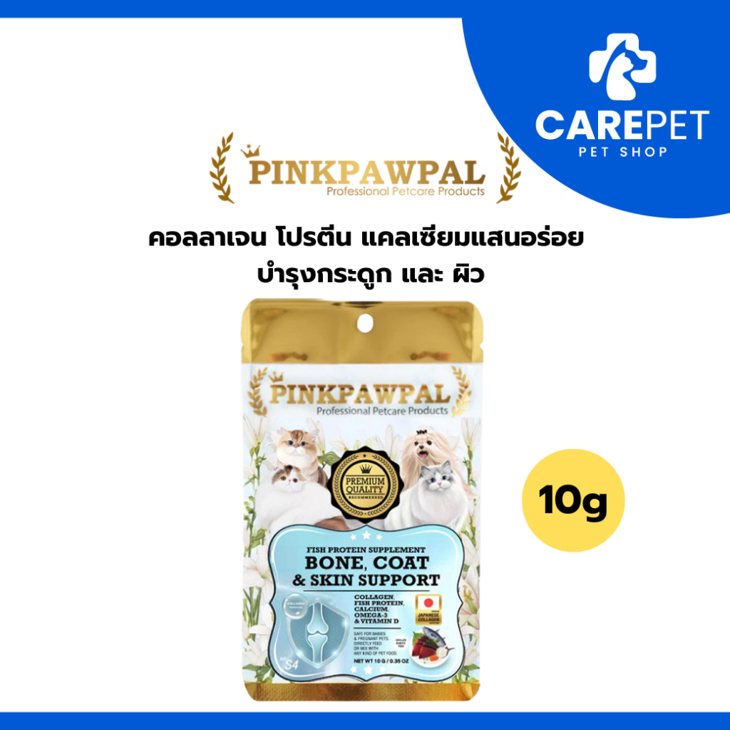 Pinkpawpal Bone, Coat & Skin Support คอลลาเจน โปรตีน แคลเซี่ยมแสนอร่อย บำรุงกระดูก และ ผิว สุนัขและแมว