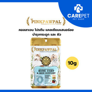 (10g) Pinkpawpal Bone, Coat & Skin Support คอลลาเจน โปรตีน แ…