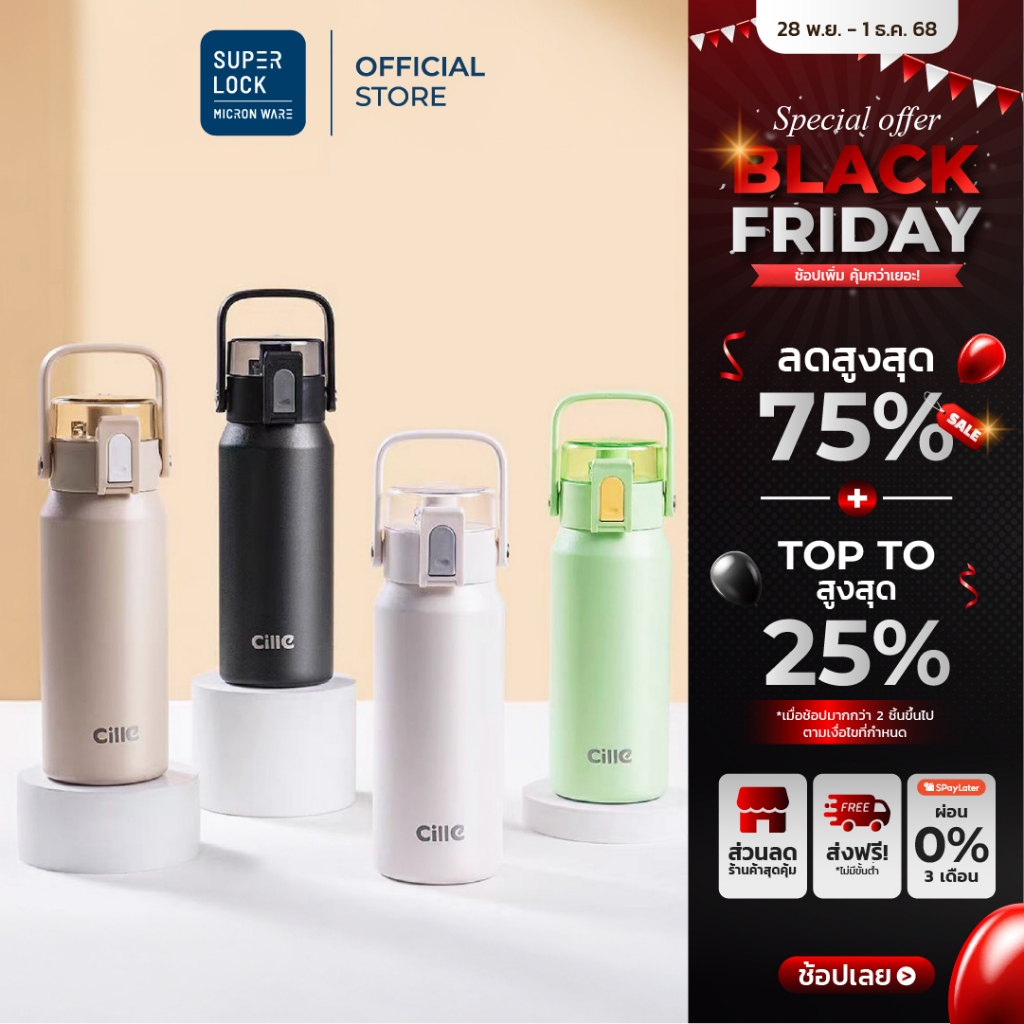 [รับประกัน 1 ปี]Cille กระติกน้ำเก็บอุณหภูมิ กระบอกน้ำสแตนเลส พร้อมที่กรองชา และหูหิ้ว ขนาด 550-700 ml รุ่น 24130