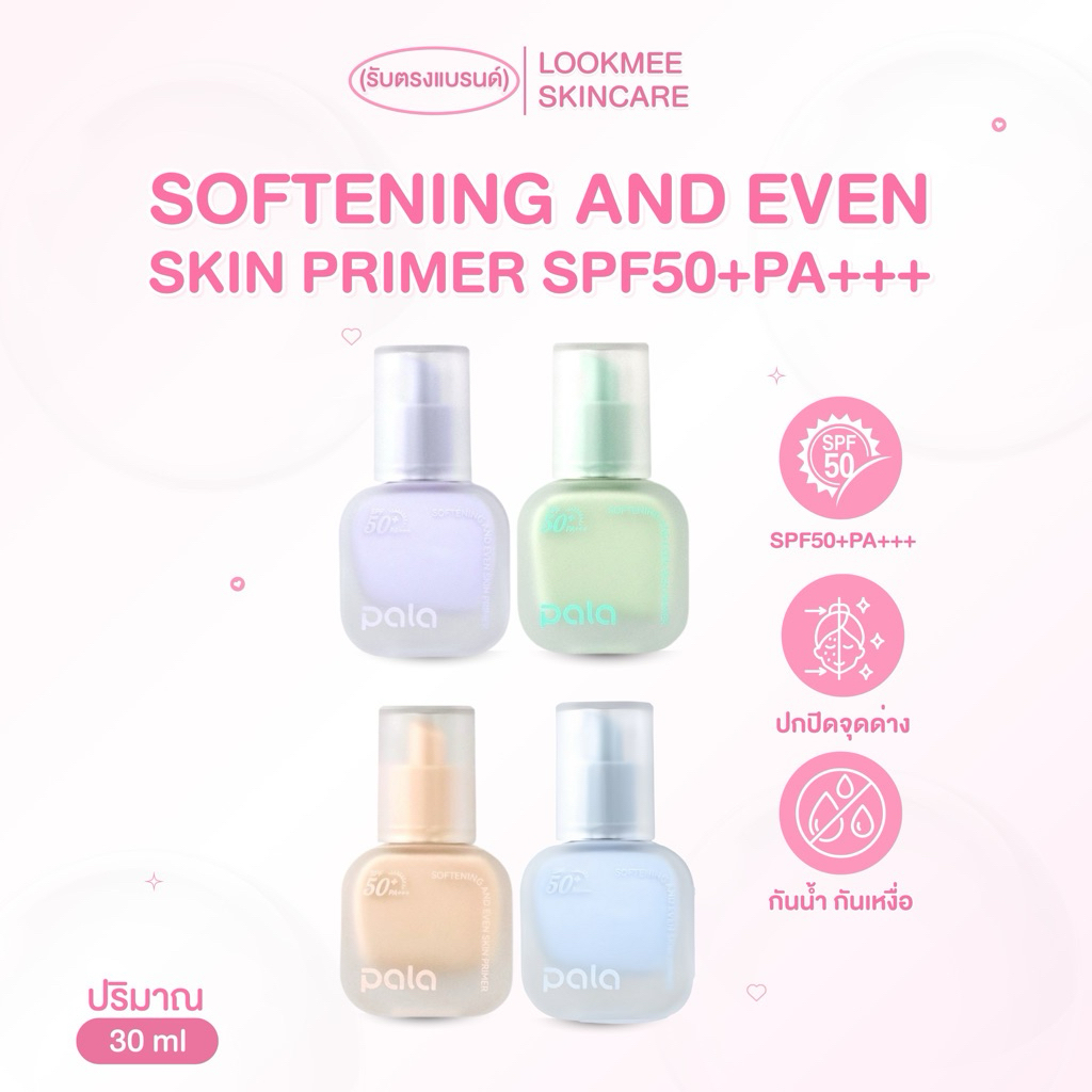 เบสไพรเมอร์ PALA SOFTENING AND EVEN SKIN PRIMER SPF50+PA+++ 30 ML.
