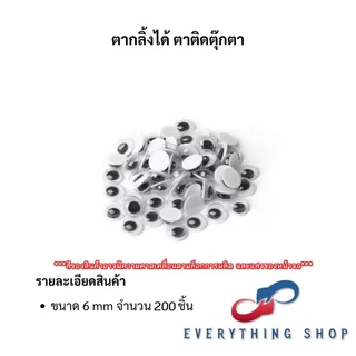 ตากลิ้ง ตาตุ๊กตา ตาปลอม 5, 6, 8, 10, 12, 15, 18, 20 มิล plastic eyes ตาสัตว์ ตางานประดิษฐ์ DIY