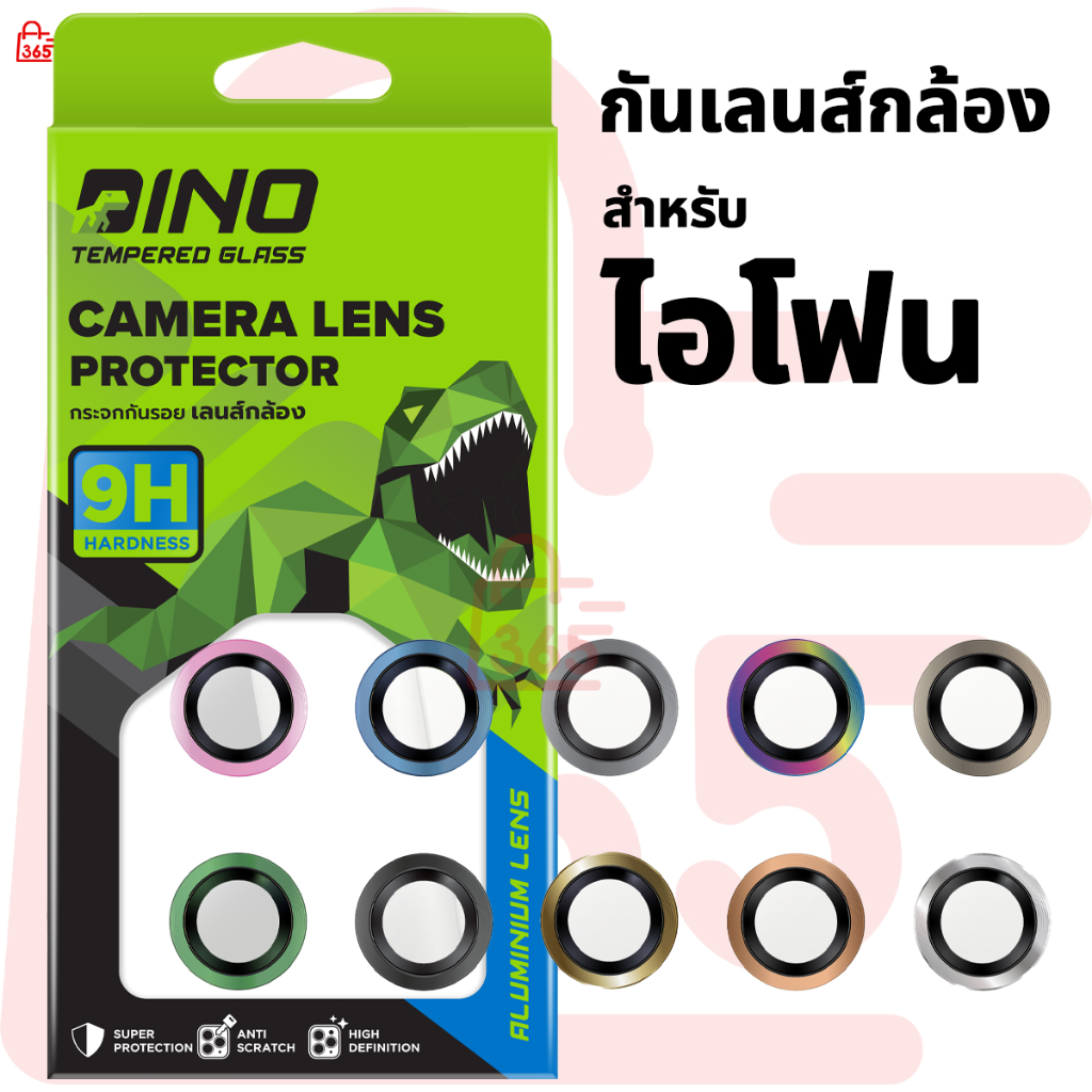 Dino กันเลนส์กล้อง สำหรับ iPhone 17 Pro Max Air ขอบอลูมิเนียมสี