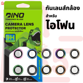 Dino กันเลนส์กล้อง สำหรับ iPhone 17 Pro Max Air ขอบอลูมิเนียมสี