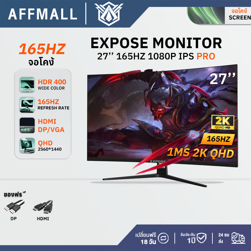 27นิ้ว จอมอนิเตอร์ 24นิ้ว จอคอม 165HZ หน้าจอโค้ง จอเกมมิ่ง Gaming monitor จอมอนิเตอร์เกมมิ่ง จอมอนิเ