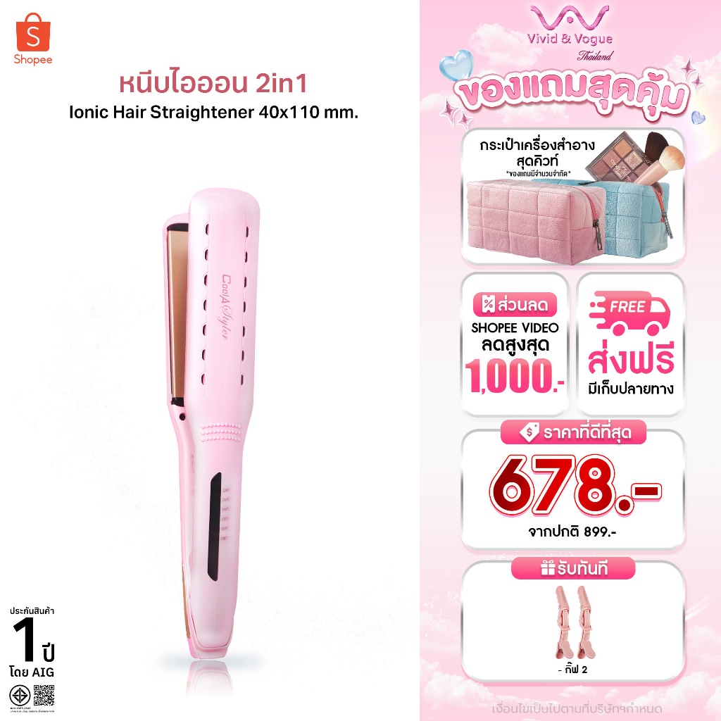 CoolAstyler เครื่องหนีบผมเครื่องม้วนผม2in1ใช้ได้ทั่วโลก แผ่นเซรามิกกว้างขึ้น 40MMประหยัดเวลา ไอออนลบ