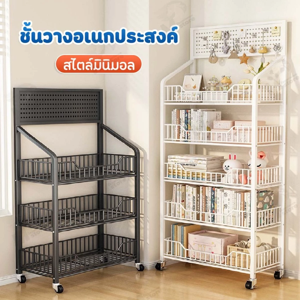 [ตะขอรูปหัวใจ] ชั้นวางของ ชั้นวางของอเนกประสงค์ ชั้นวางขนม มีตะขอแขวน มีหลายชั้นให้เลือก ล้อเลื่อน พร้อมส่ง ME