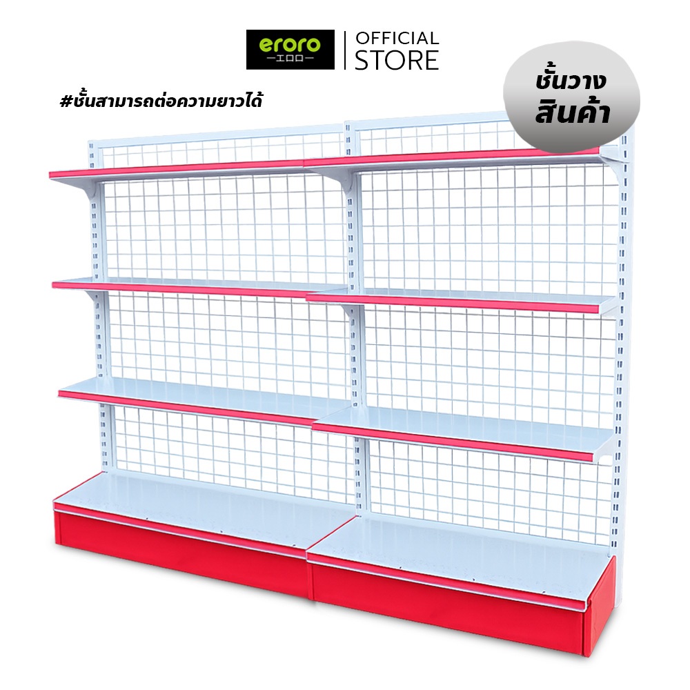 ERORO ชั้นโชว์สินค้า 4ชั้น Product shelf ชั้นวางสินค้ามินิมาร์ท อเนกประสงค์